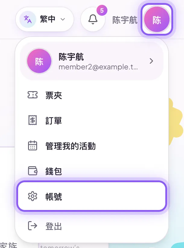 如何修改昵称、头像或登录密码?:第 1 步截图