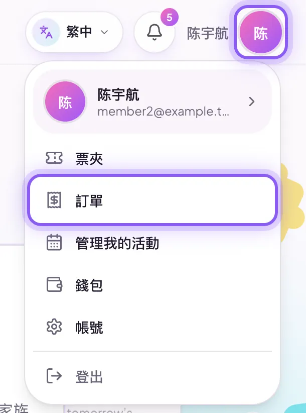 如何查看订单?可以取消报名吗?:第 1 步截图