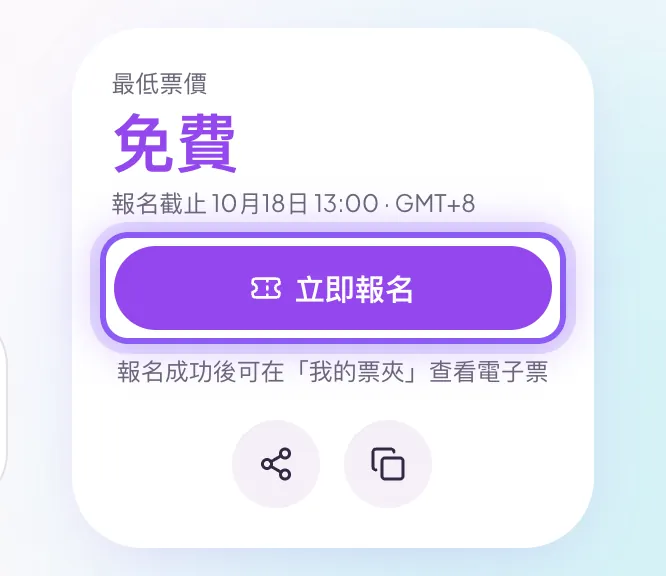 如何报名活动?:第 1 步截图